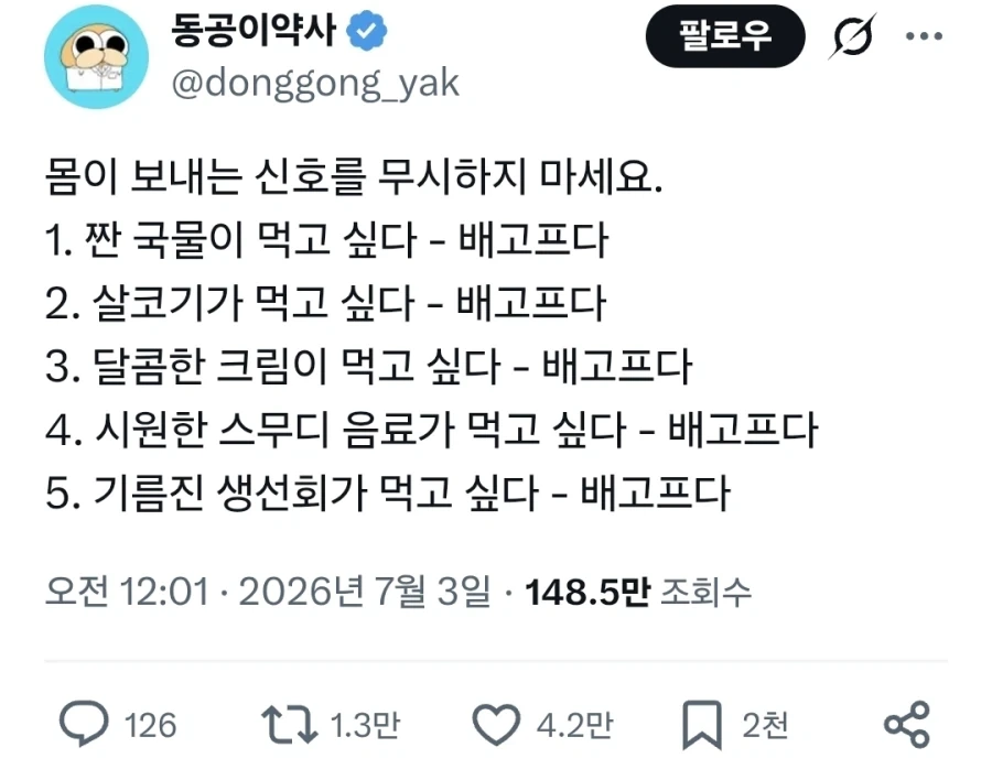 제사상 차리는데 선넘는 큰아버지 이미지 3