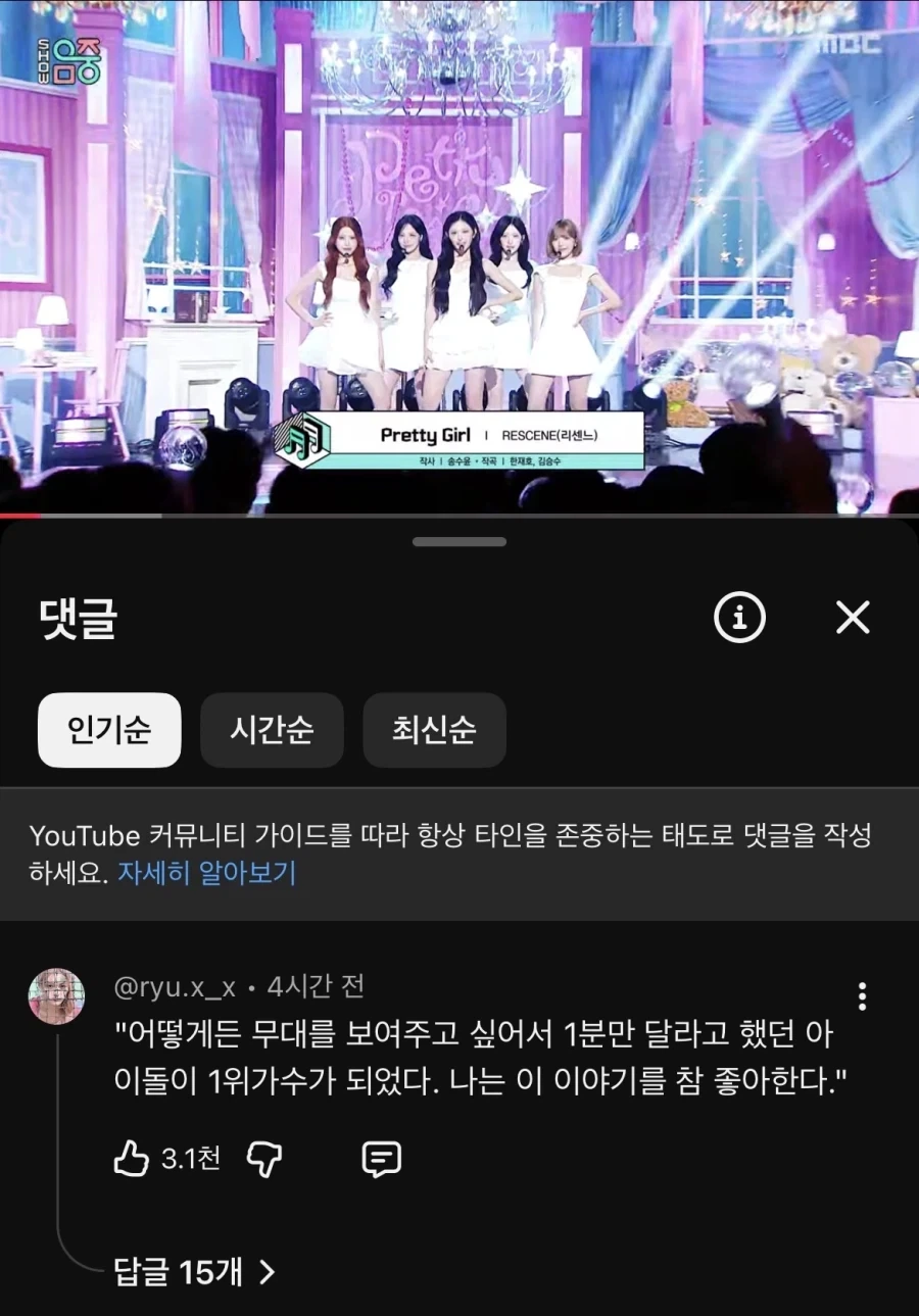 리센느의 간절했던 1분_5.webp