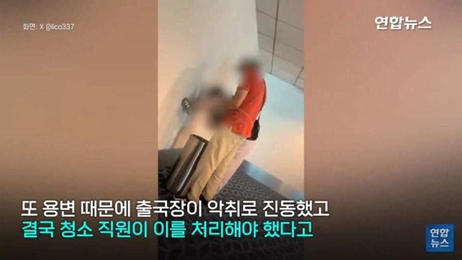 말레이시아 출국장 용변 사건_5.webp