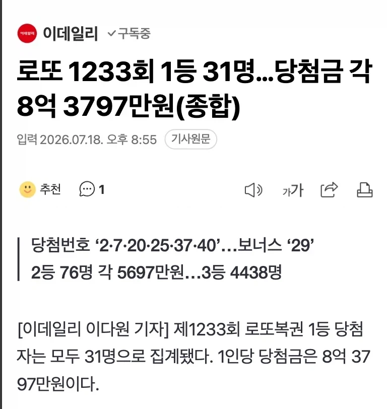 아틀리에) 중화제 황 제조 이미지 2