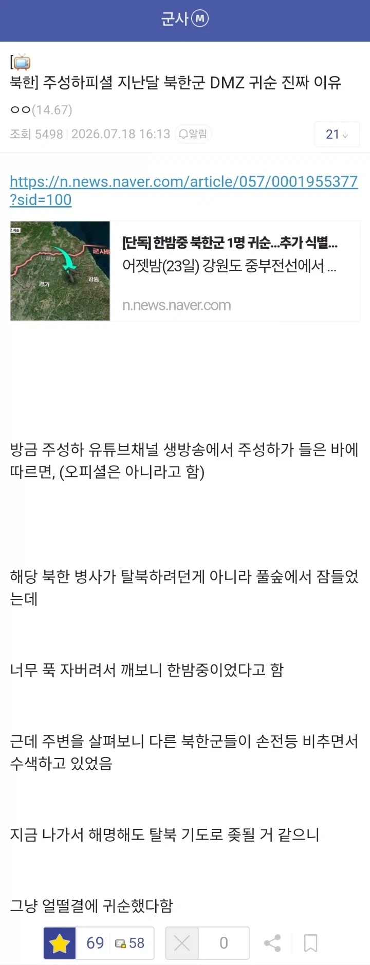 카리나의 유일한 신체적 단점.jpg 이미지 3