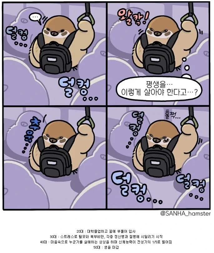 평범한 사회인의 생애_1.webp