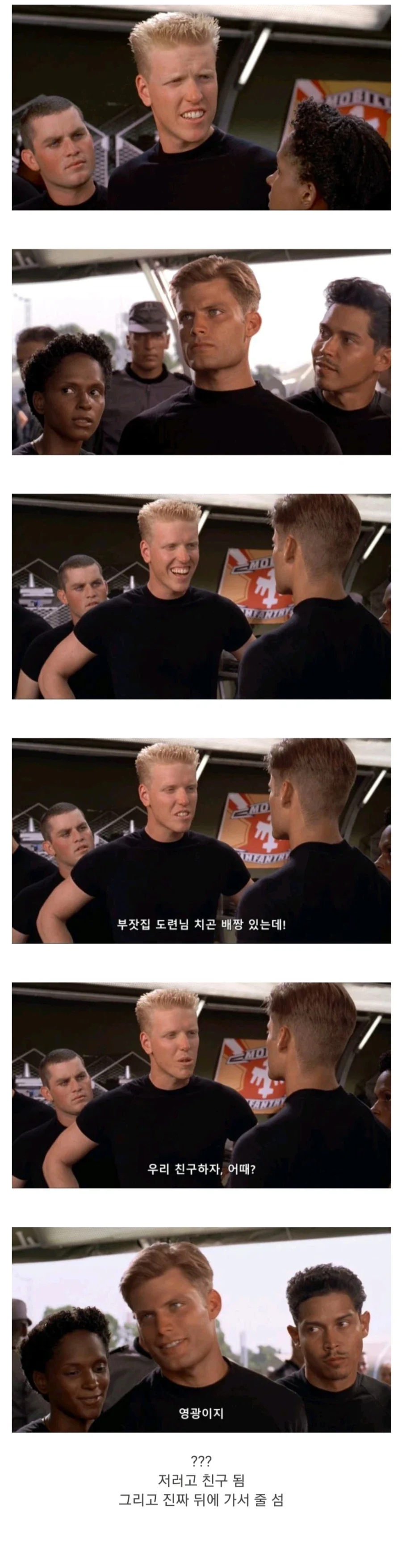 케이블에서 스타쉽 트루퍼스 하네_3.webp