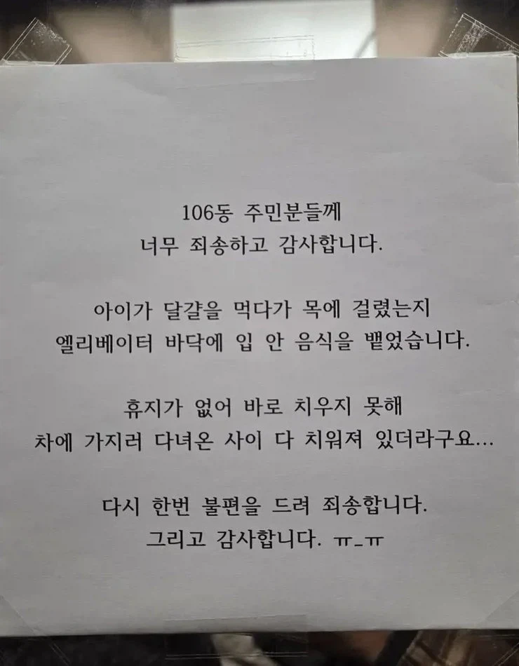 사펑 다 좋은데 이미지 5