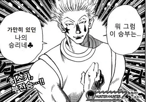 아이돌과 결혼한 성덕 팬 이미지 13