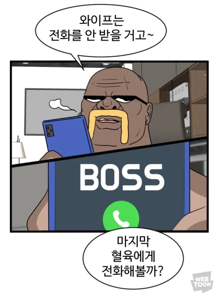 아이돌과 결혼한 성덕 팬 대표 이미지