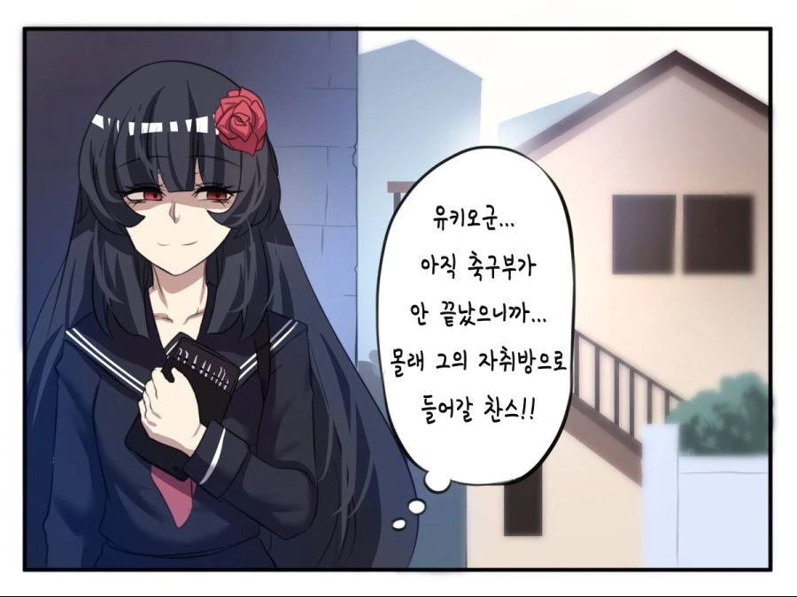 아이돌과 결혼한 성덕 팬 이미지 17
