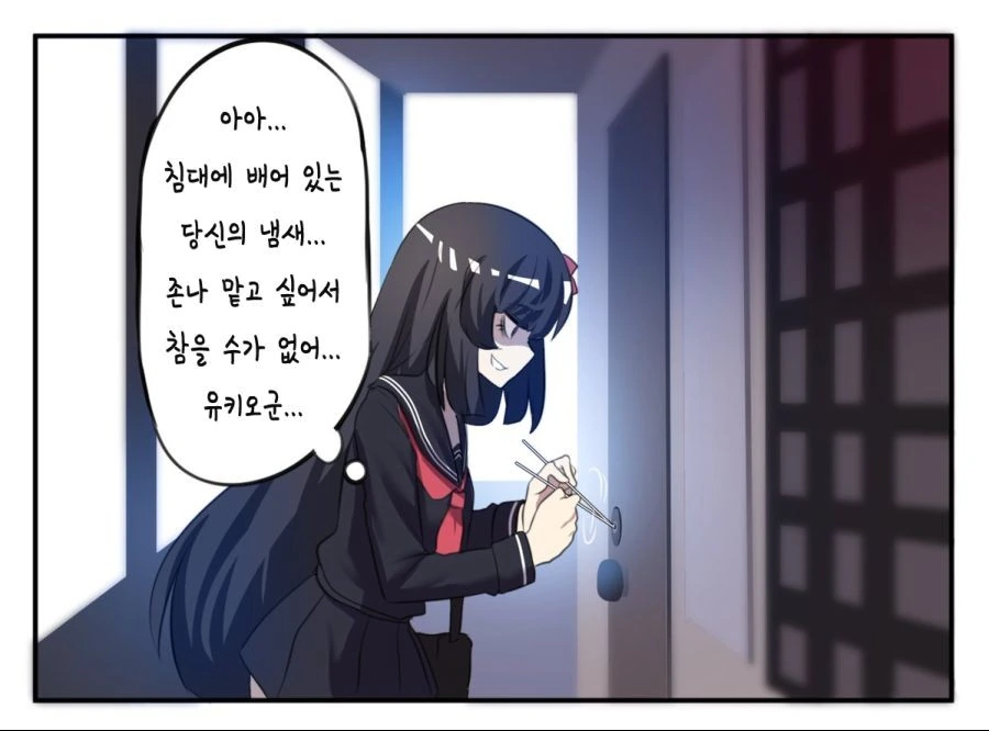 끼리끼리 좋아하는 남녀_2.jpg