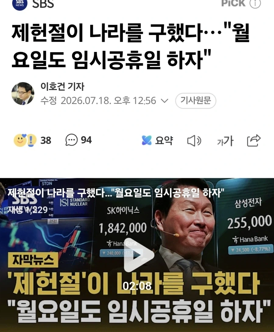 아이돌과 결혼한 성덕 팬 이미지 14