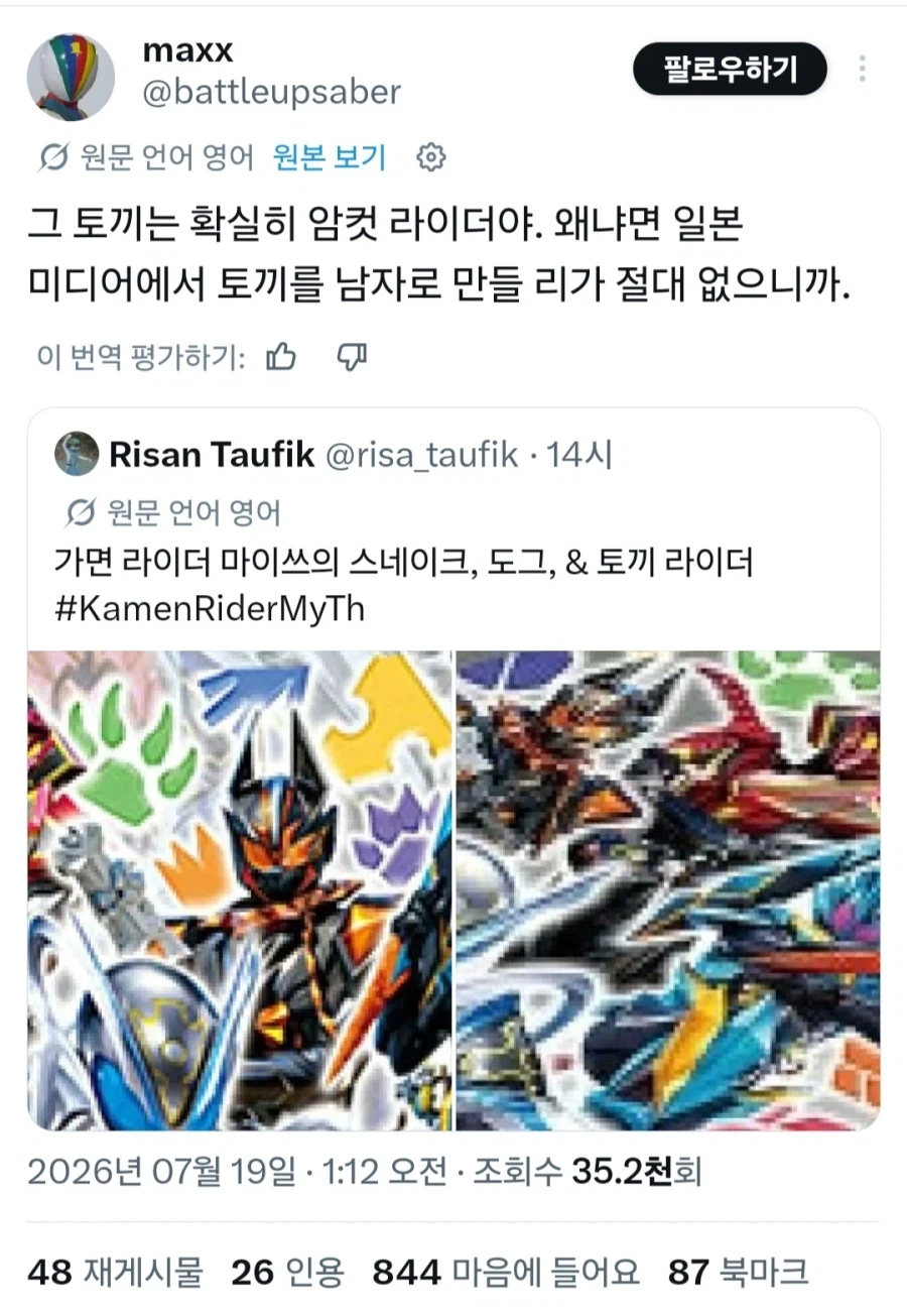 유튜브) 아니 무서운이야기가 뭘 얼마나 무섭다고 ㅋㅋ 이미지 13