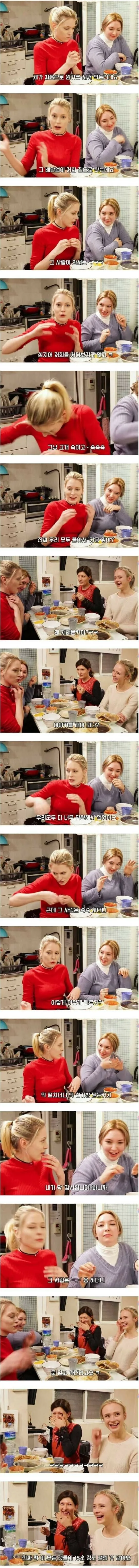 아이돌과 결혼한 성덕 팬 이미지 11