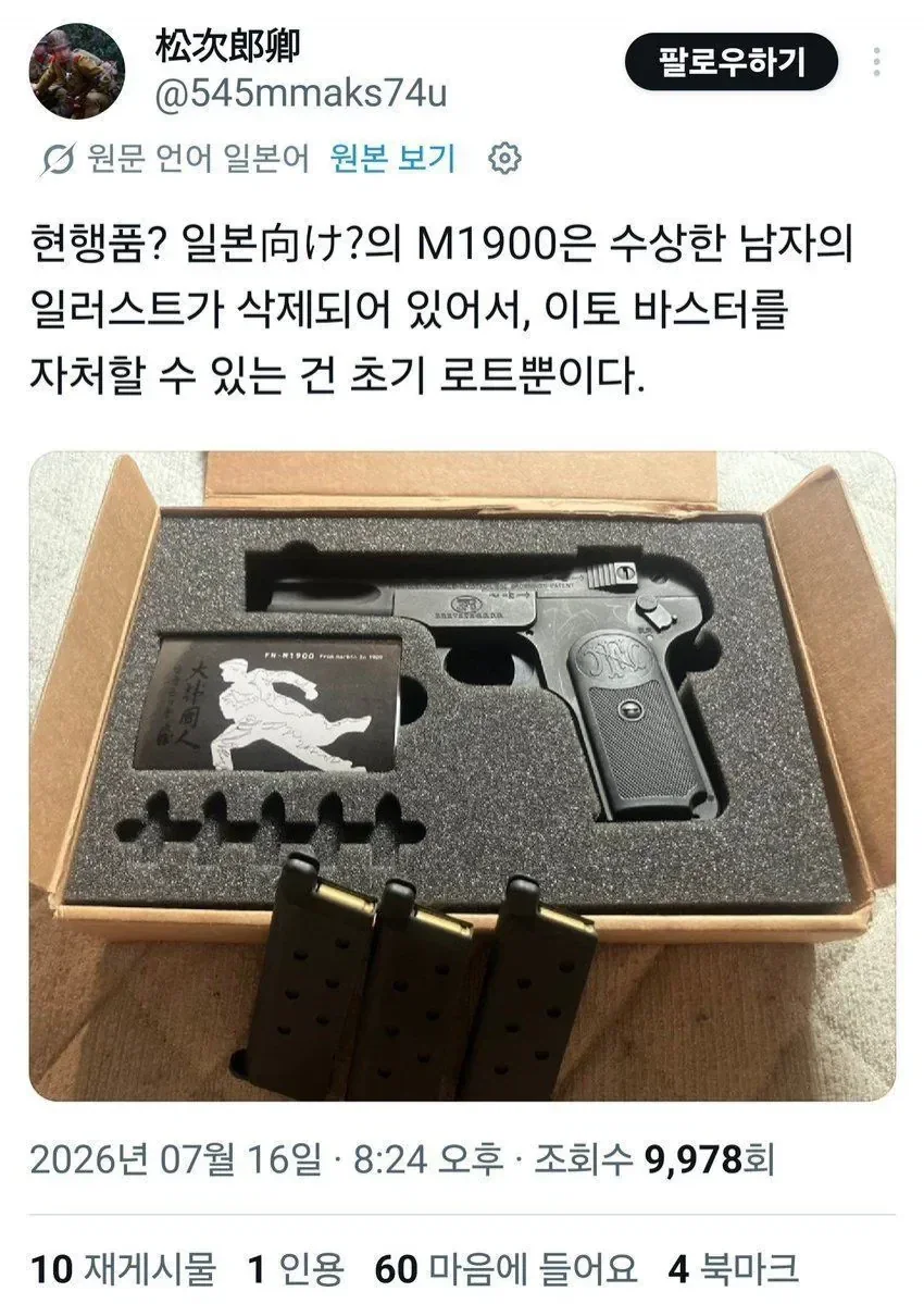 아이돌과 결혼한 성덕 팬 이미지 10
