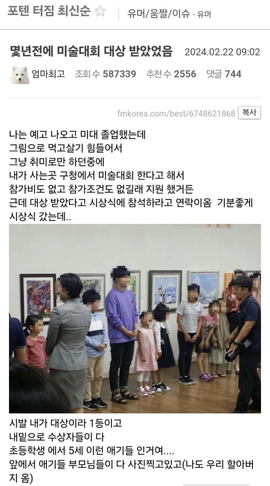 아이돌과 결혼한 성덕 팬 이미지 9