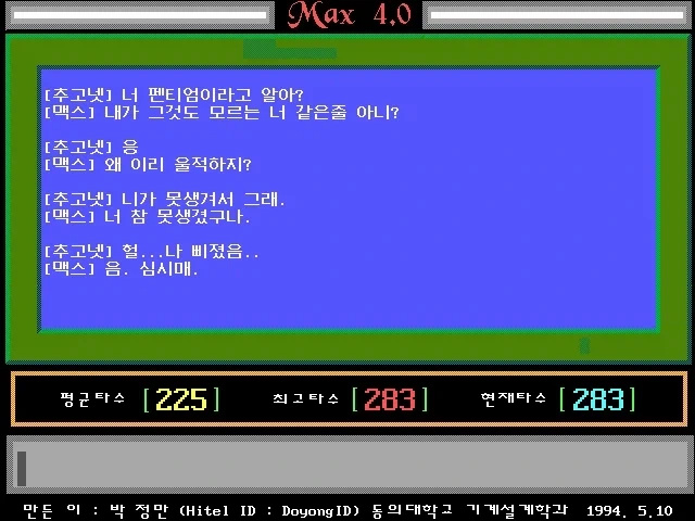 아이돌과 결혼한 성덕 팬 이미지 6