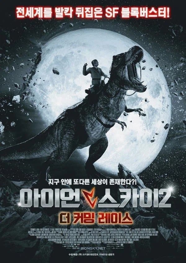 날개가 달린 호랑이 vs_3.webp
