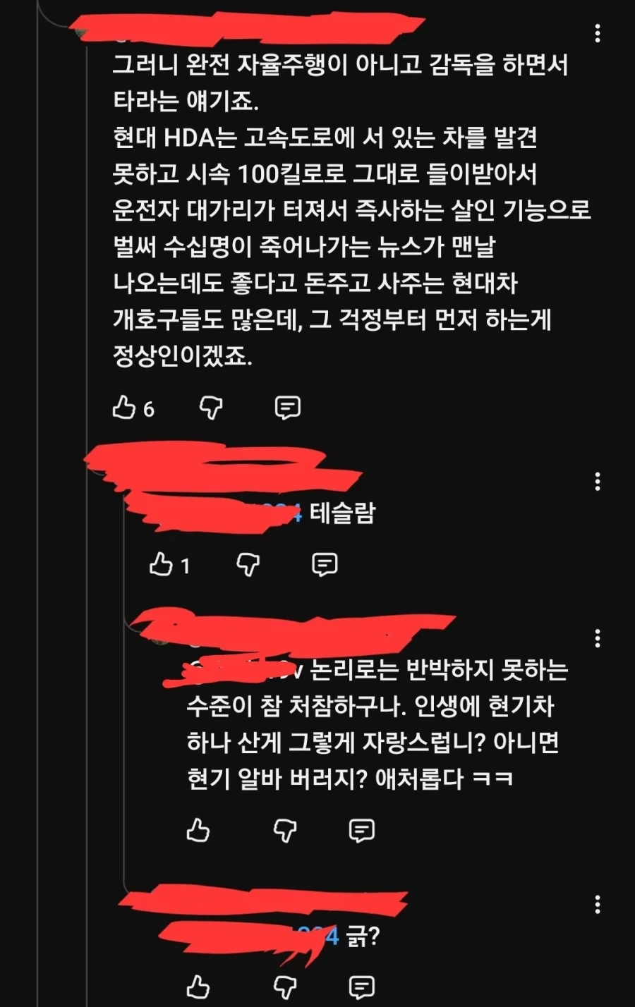 아이돌과 결혼한 성덕 팬 이미지 16