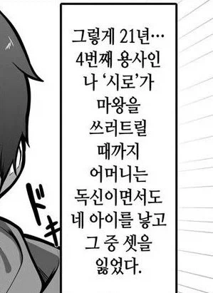 마왕토벌을 위한 용사 리세마라_2.webp
