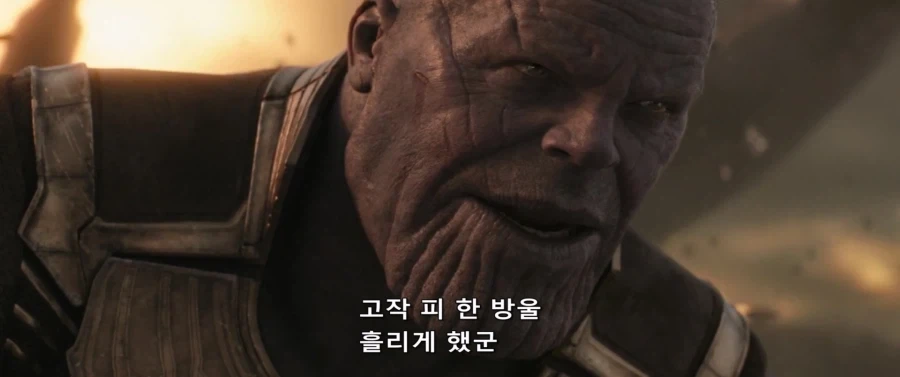 MCU)타노스에게 유효타를 먹이다_9.webp