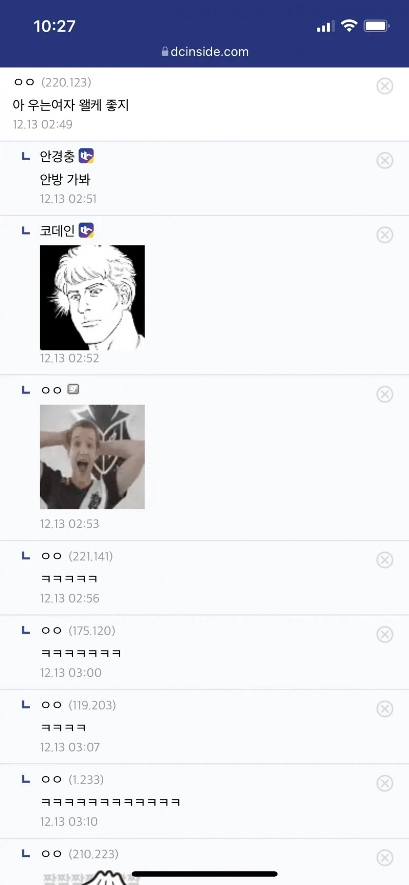 아이돌과 결혼한 성덕 팬 이미지 9