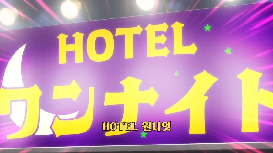 마법소녀를 동경해서) 너무 진도가 빠르다._6.webp