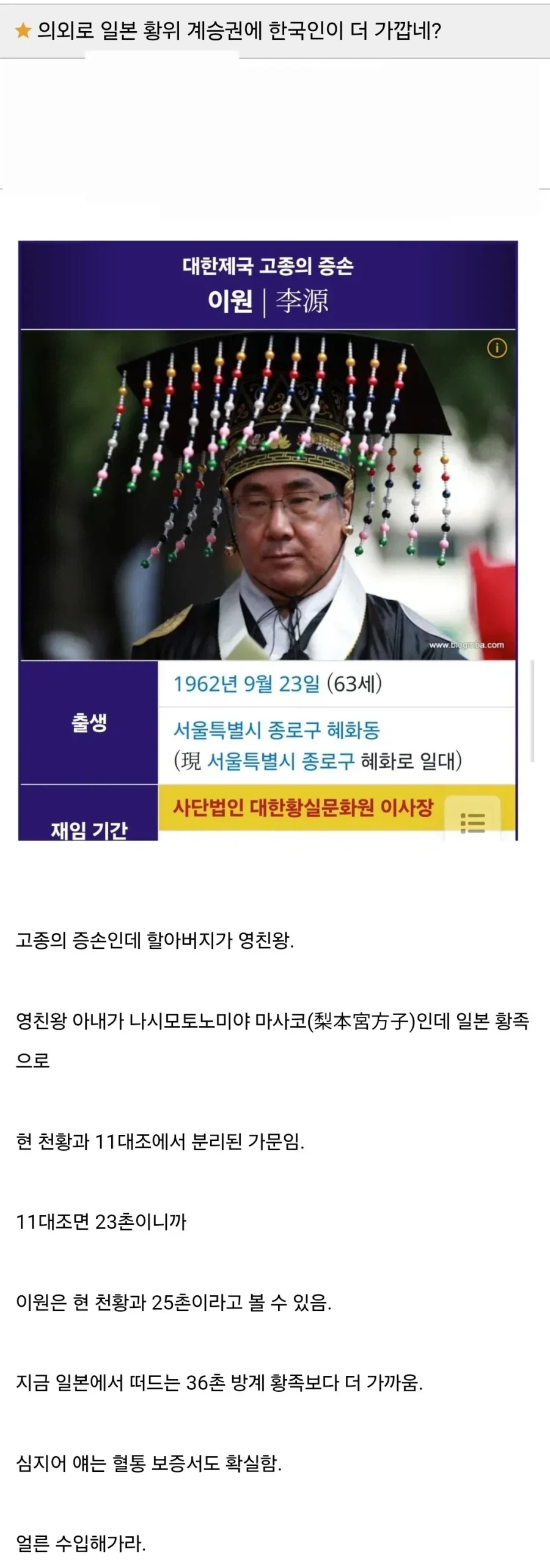 아이돌과 결혼한 성덕 팬 이미지 6