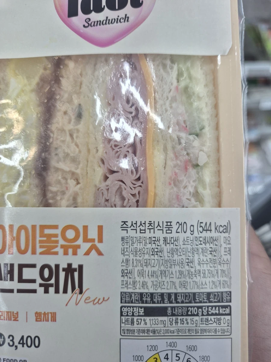 아이돌과 결혼한 성덕 팬 이미지 5