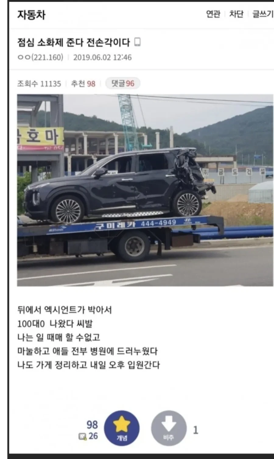 유튜브) 아니 무서운이야기가 뭘 얼마나 무섭다고 ㅋㅋ 이미지 5