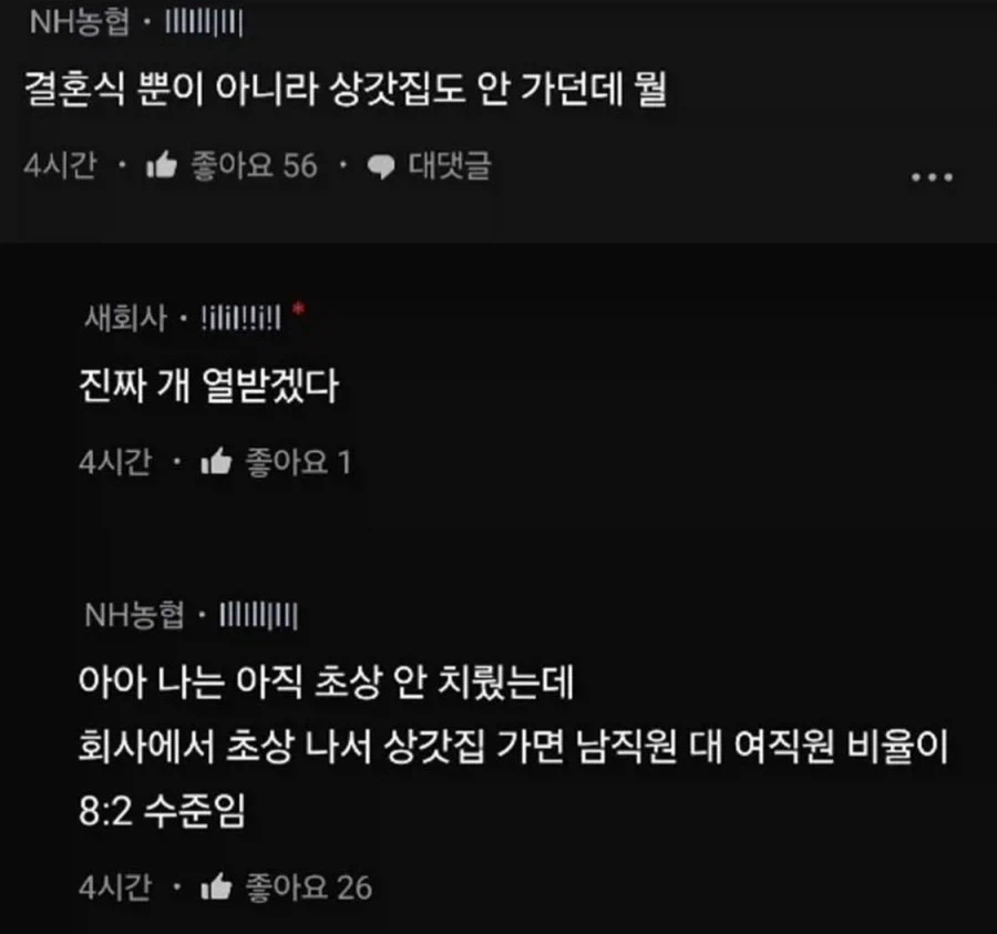 결혼식 참석에 대해 남초 여초가 일관되게 진술하는 것.jpg_2.webp