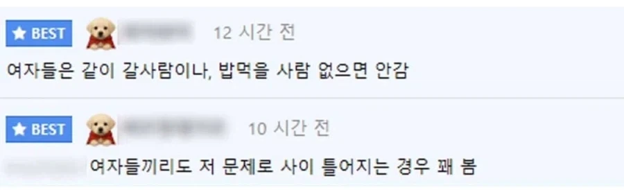 결혼식 참석에 대해 남초 여초가 일관되게 진술하는 것.jpg_5.webp