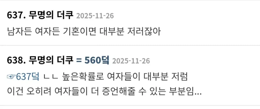 결혼식 참석에 대해 남초 여초가 일관되게 진술하는 것.jpg_9.webp