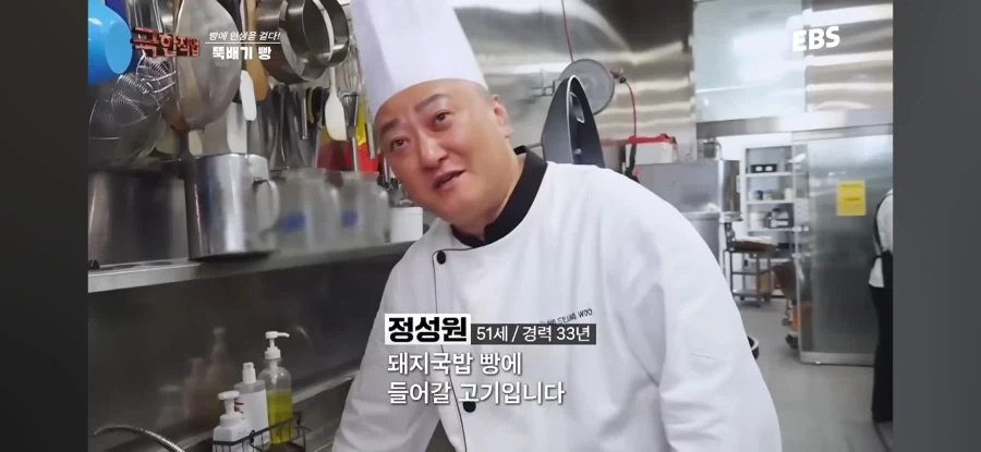 돼지국빵의 탄생과 네티즌 반응_2.webp