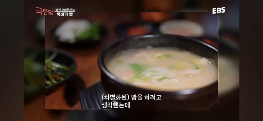 돼지국빵의 탄생과 네티즌 반응_5.webp