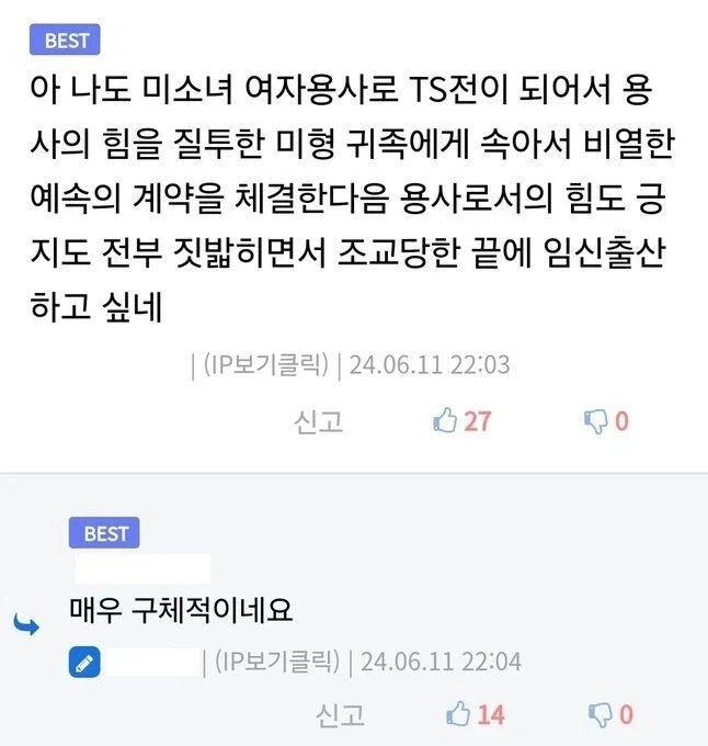 유튜브) 아니 무서운이야기가 뭘 얼마나 무섭다고 ㅋㅋ 이미지 17