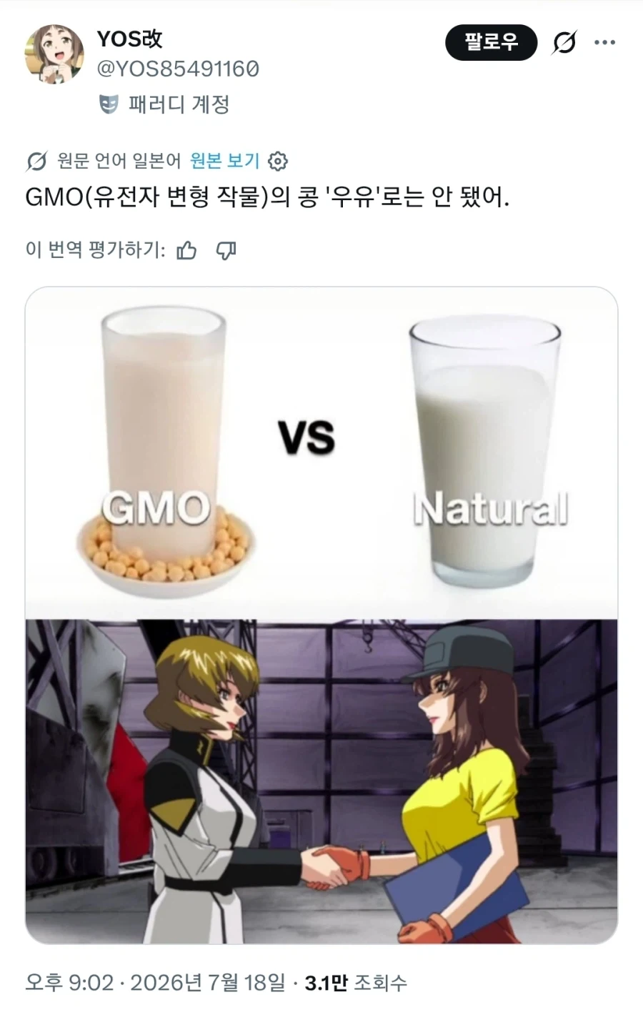 유튜브) 아니 무서운이야기가 뭘 얼마나 무섭다고 ㅋㅋ 이미지 11