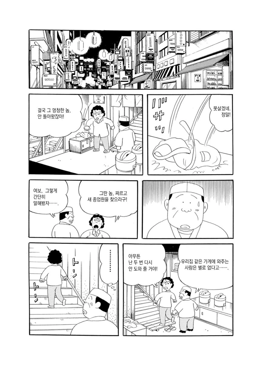 출장업소를 불렸더니 전여친이 이미지 7