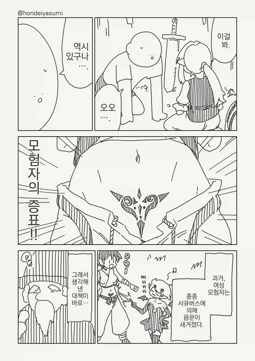ㅇㅎ)성장이 더딘 엘프가 불편한 이유.MANHWA 이미지 17
