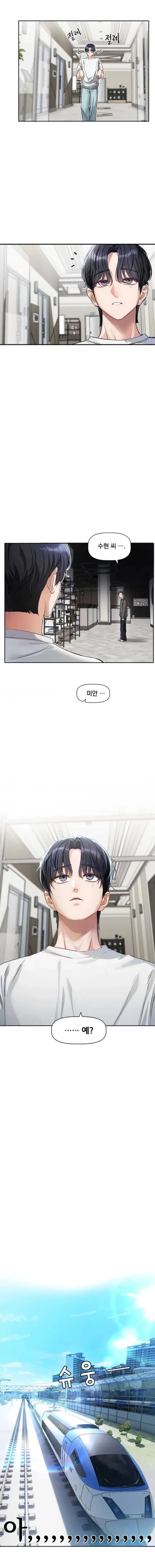 "야! 그냥 부산에 잠깐 가서 놀다가 오는거야!".manhwa 이미지 4
