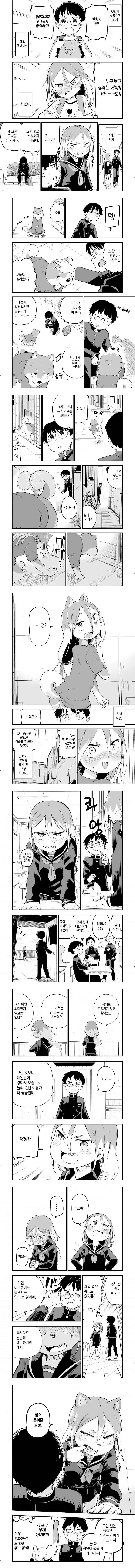 어둠속성 영애와 성녀님 2화 manhwa 이미지 2