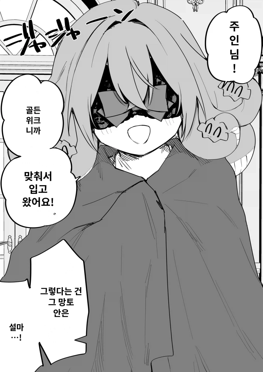 시공간에 스터너 거는 스터너빌런 manga 이미지 14