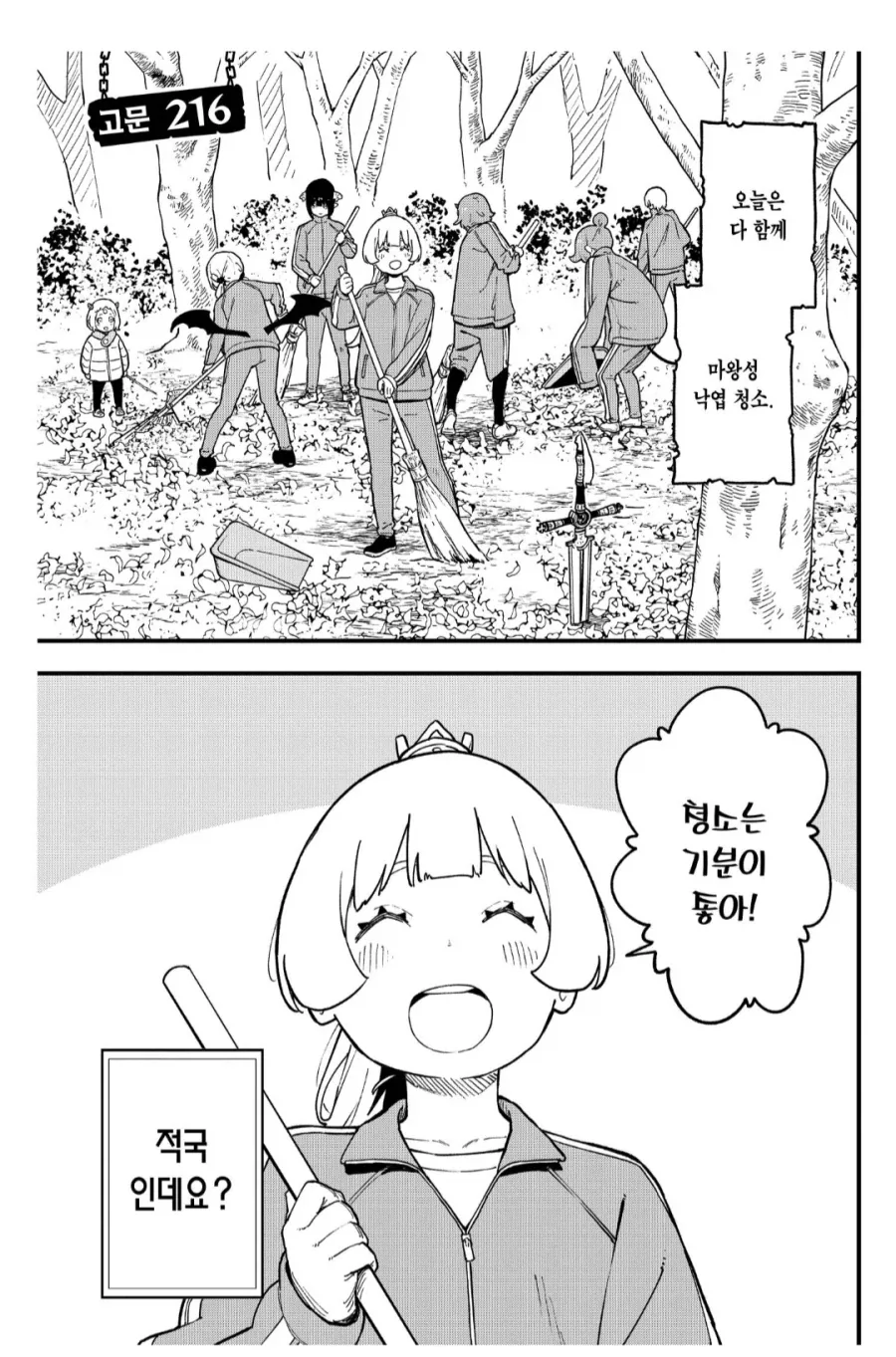 빈틈이 없는 여사친.manhwa 이미지 9
