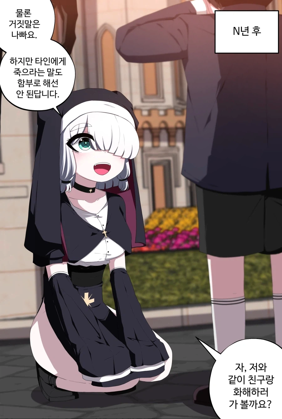 수녀가 된 노예 마족 소녀 Manhwa_2.webp