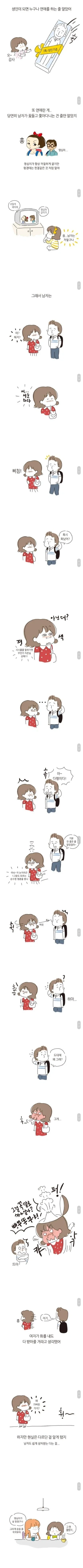 넌 내게 반했어.manhwa 이미지 5