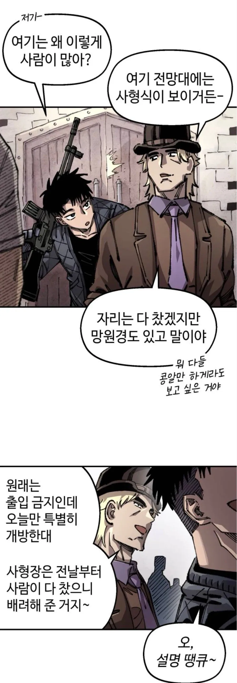슬리피가 꿈 먹는 .manhwa 이미지 11