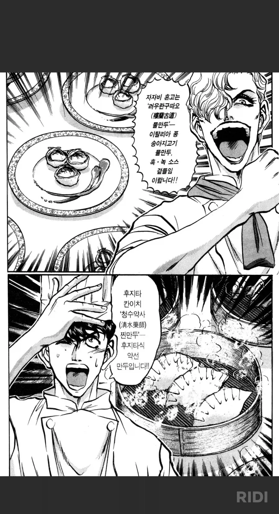 트릭컬) 아이시아의 사악한 계획 Manhwa 대표 이미지