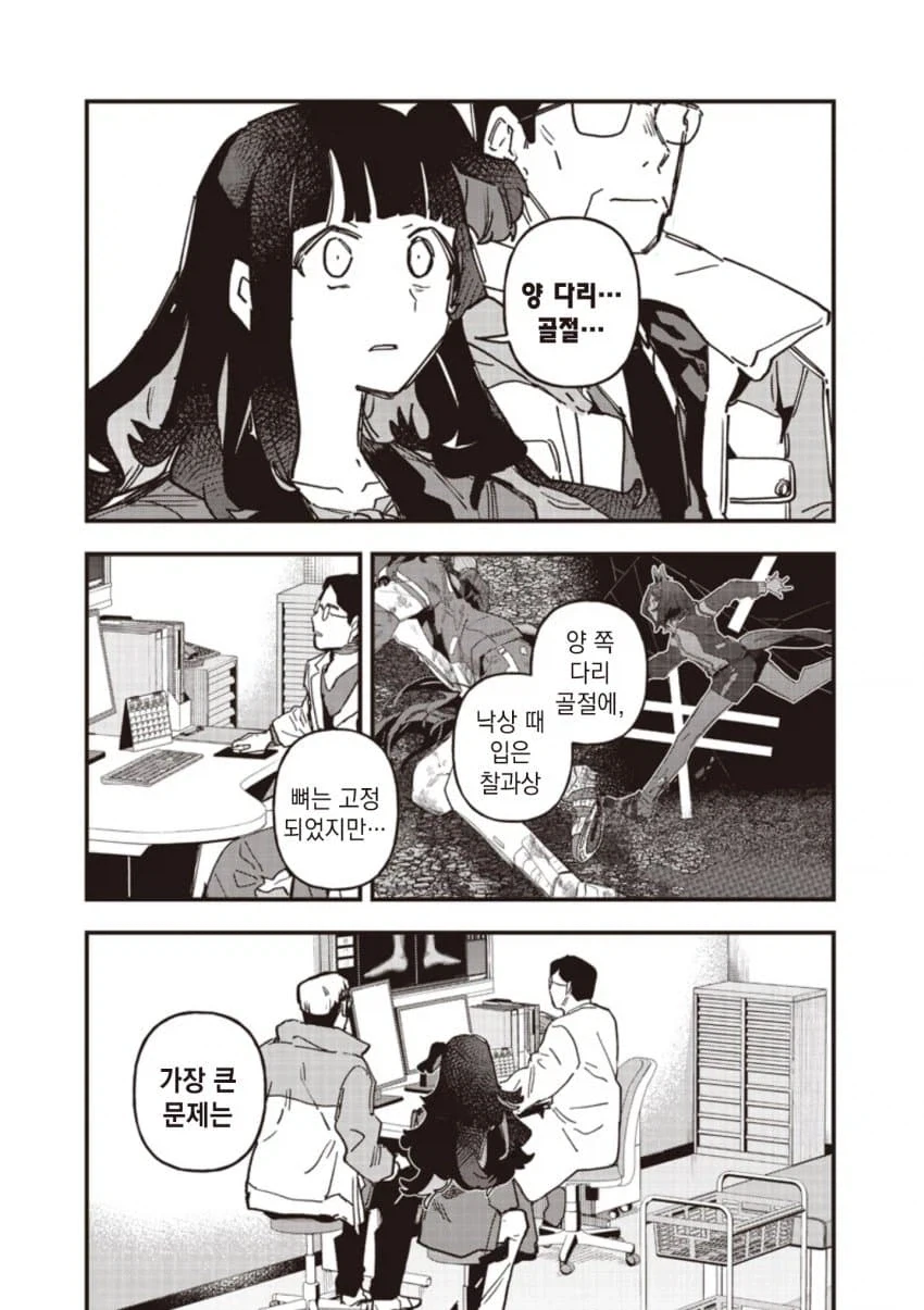 빈틈이 없는 여사친.manhwa 이미지 14