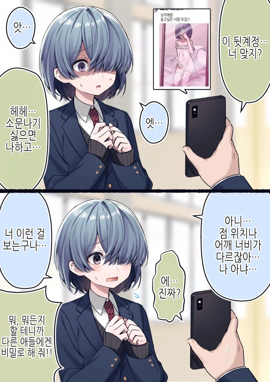 ㅇㅎ)성장이 더딘 엘프가 불편한 이유.MANHWA 이미지 5