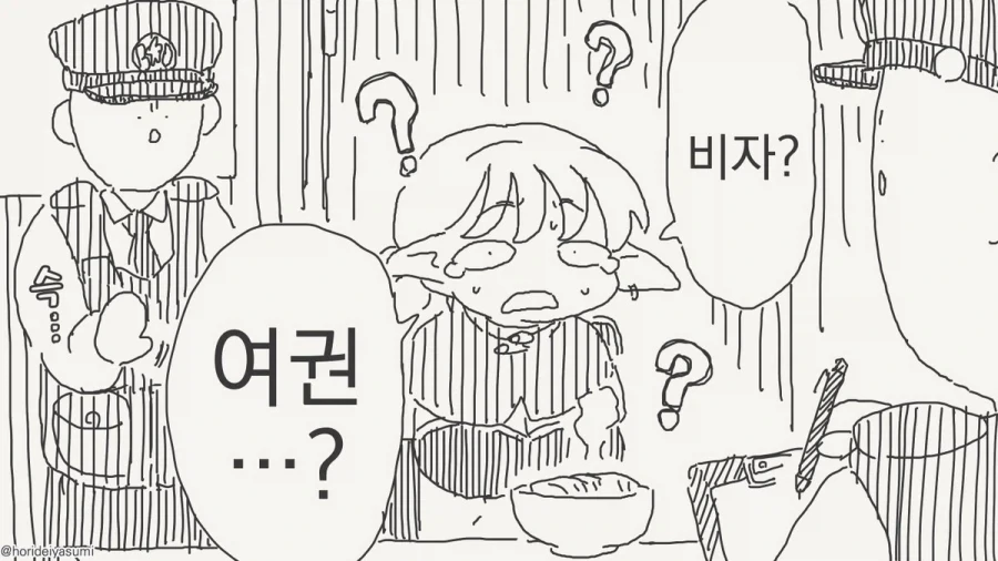 체포 되는 만화.manhwa_43.webp