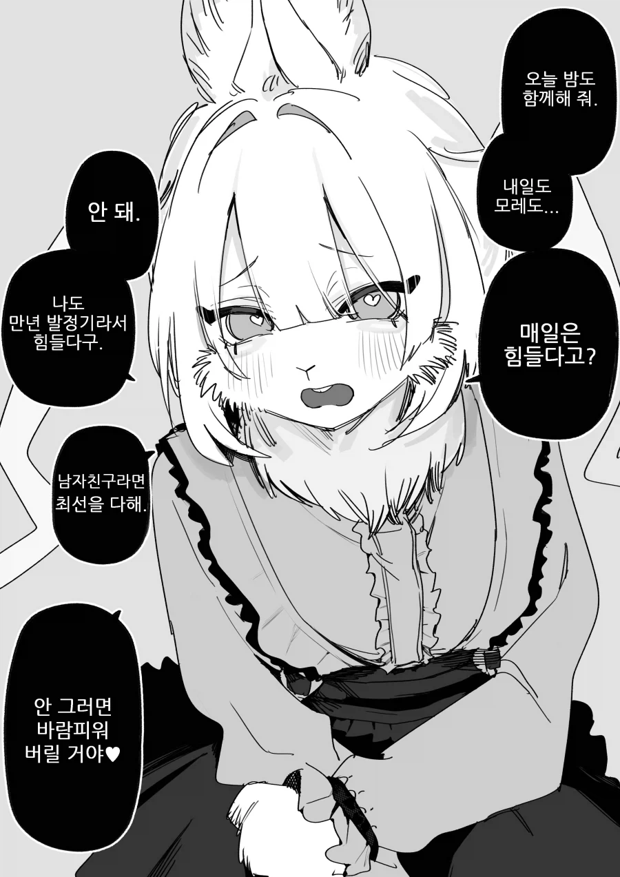 출장업소를 불렸더니 전여친이 대표 이미지