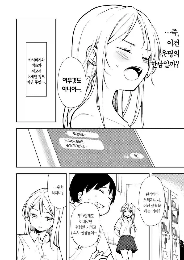 [말딸] 집에 필요없는걸 팔아용 이미지 3