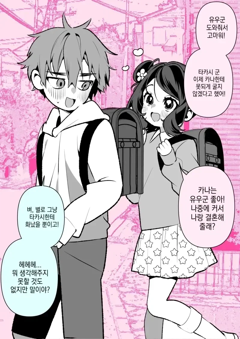 ㅇㅎ)성장이 더딘 엘프가 불편한 이유.MANHWA 이미지 10